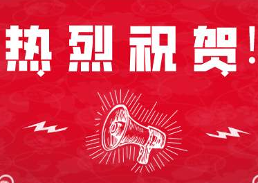 喜訊??！熱烈祝賀廣州艾韋迅獲得“高新技術(shù)企業(yè)”證書