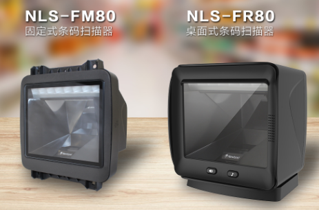 新品上線 | 新大陸全新收銀“神器” NLS-FR80、NLS-FM80強勢來襲