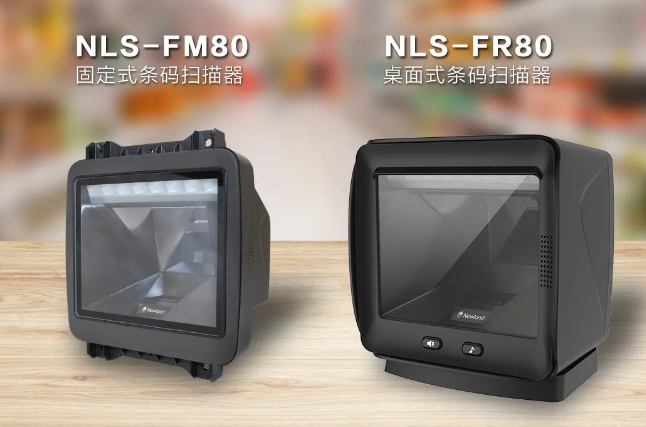 立春首秀，新大陸自動(dòng)識(shí)別公司NLS-FR80中標(biāo)永輝超市收銀掃碼平臺(tái)項(xiàng)目