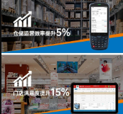 東集手持終端PDA助力名創(chuàng)優(yōu)品實現(xiàn)倉儲及門店高效運營！ 
