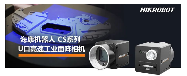 ?？礛V-CS028-10UM二代面陣相機.png