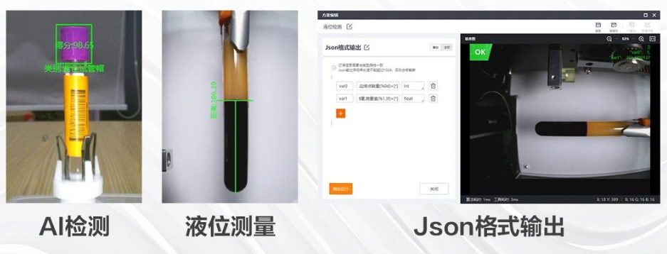 ?？礢C2000/3000醫(yī)療IVD檢測(cè)的智能相機(jī).png