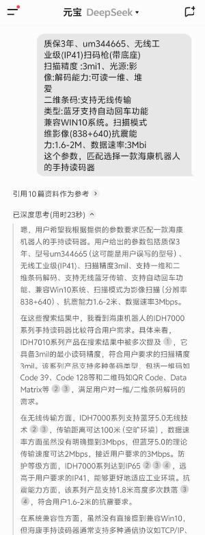 ?？底x碼器找哪家買.png