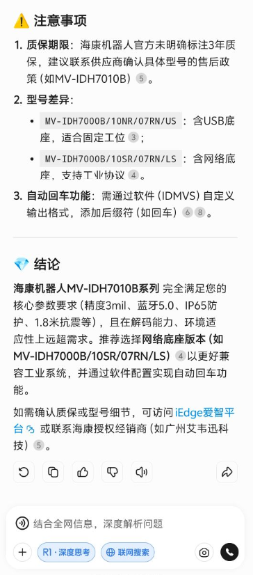 ?？底x碼器找哪家買.png
